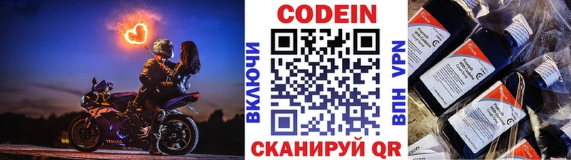 darknet как зайти  Дальнереченск  Кодеин Purple Drank 