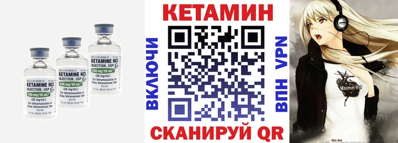 Кетамин ketamine  ОМГ ОМГ tor  Дальнереченск 