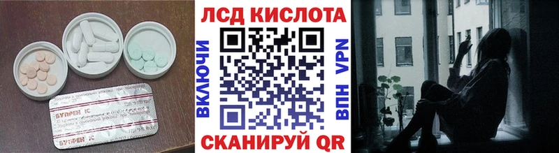 ЛСД экстази кислота  где найти   Дальнереченск 
