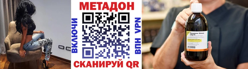 Метадон белоснежный  Дальнереченск 