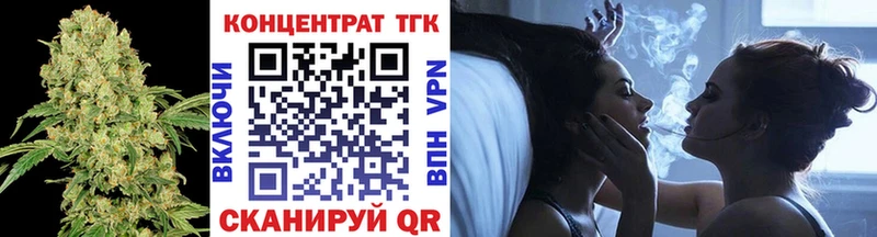 ТГК концентрат  магазин продажи наркотиков  Дальнереченск 
